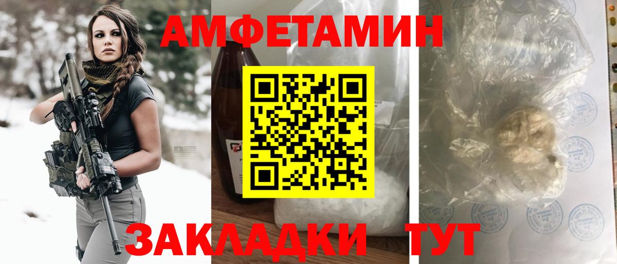Amphetamine Premium Курганинск