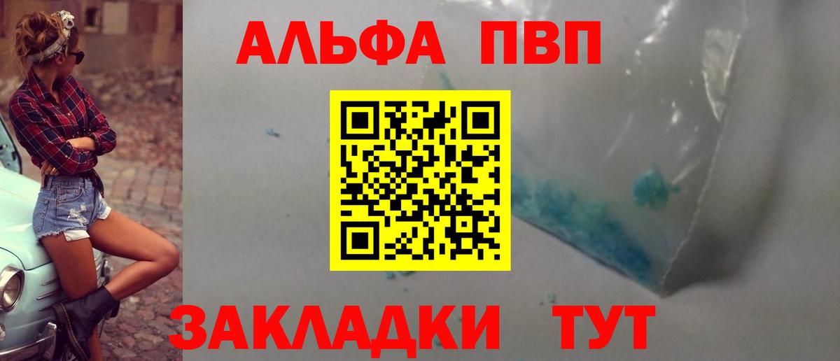 A PVP Соль  Alpha PVP VHQ  APVP СК  Курганинск  Вход с VPN 