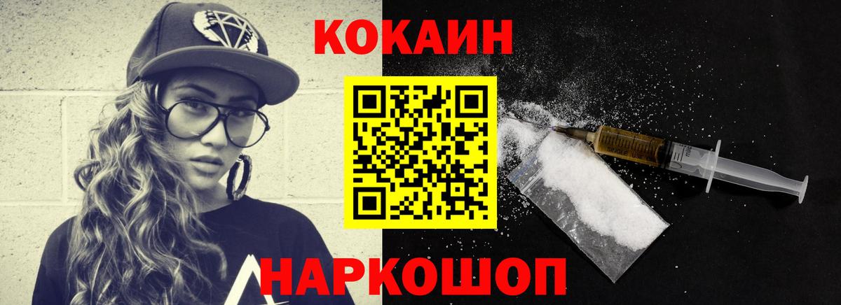 Курганинск  КОКАИН Columbia  КОКАИН Колумбийский  Вход с VPN 