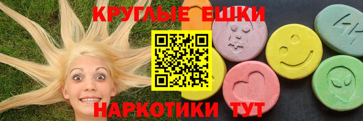 Экстази Philipp Plein  Вход с VPN  Курганинск  Экстази  ЭКСТАЗИ круглые 