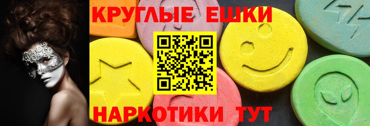 Ecstasy mix Курганинск