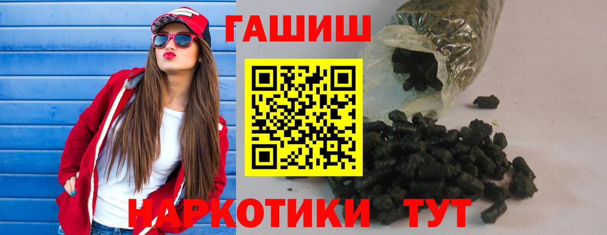 ГАШИШ убойный Курганинск