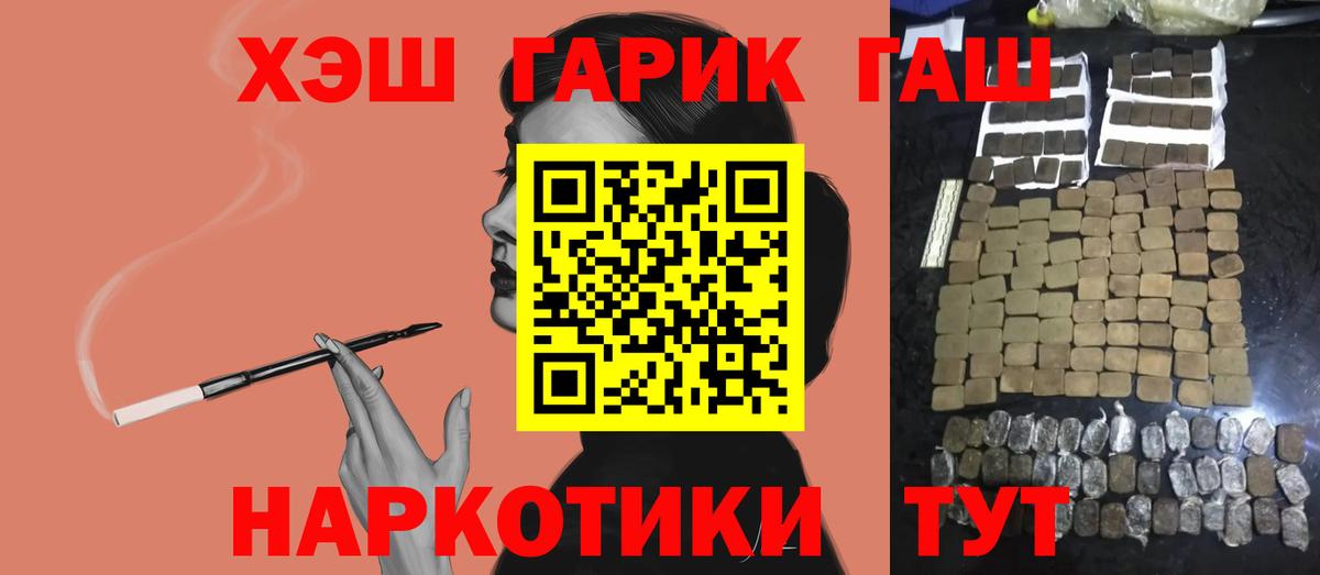 ГАШИШ Premium  ГАШИШ убойный  Вход с VPN  Гашиш  где найти наркотики  Курганинск 
