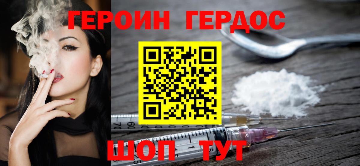 ГЕРОИН гречка  Вход с VPN  Курганинск 