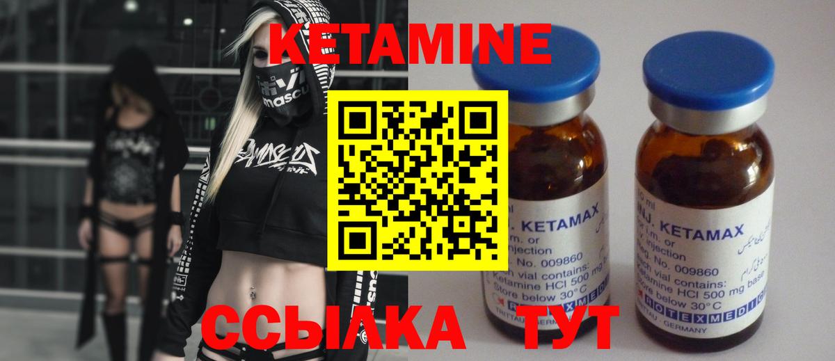 Курганинск  КЕТАМИН VHQ  Вход с VPN 
