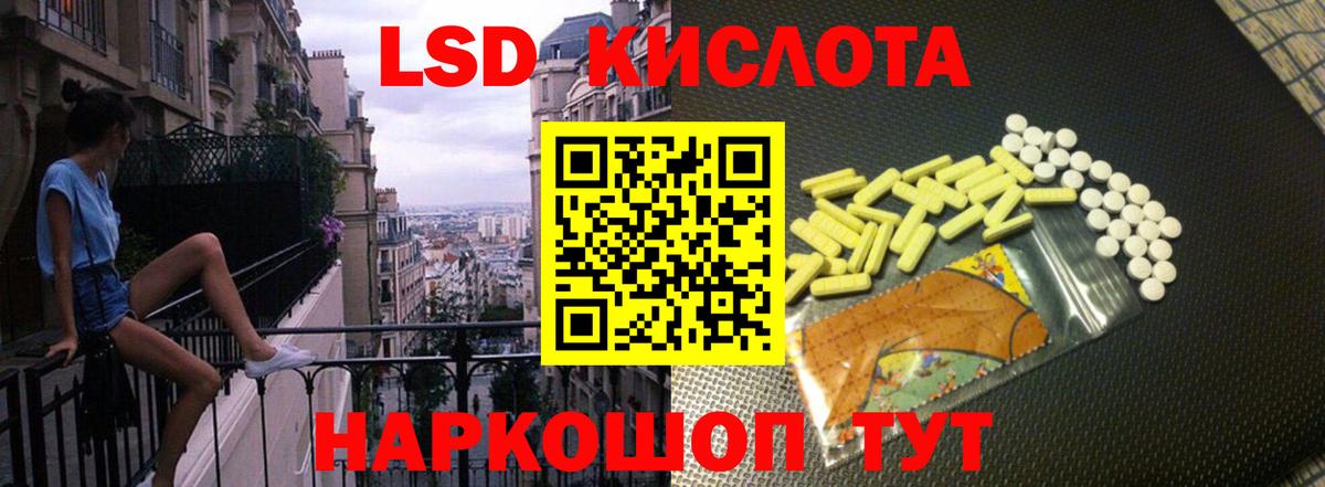 Лсд 25 экстази кислота  ЛСД экстази ecstasy  Вход с VPN  Курганинск 