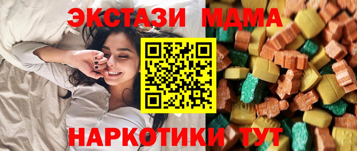 МДМА молли  МДМА молли  Вход с VPN  МДМА  Курганинск 