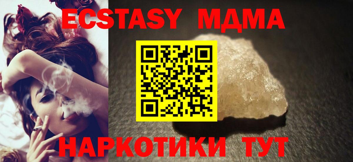 МДМА VHQ Курганинск