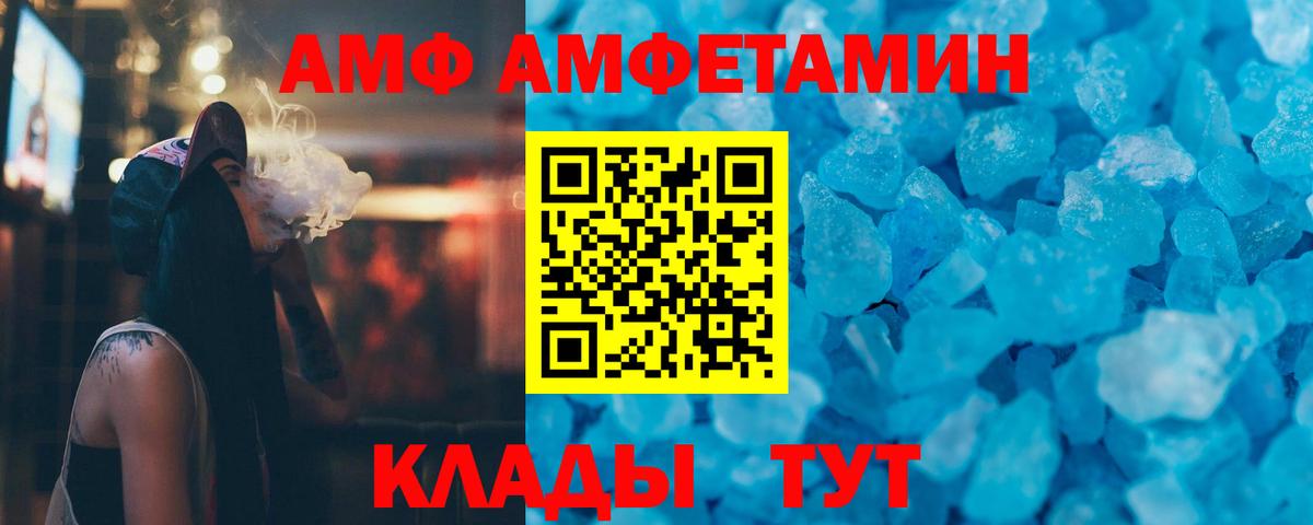 Курганинск  Первитин кристалл  Первитин кристалл  Вход с VPN 