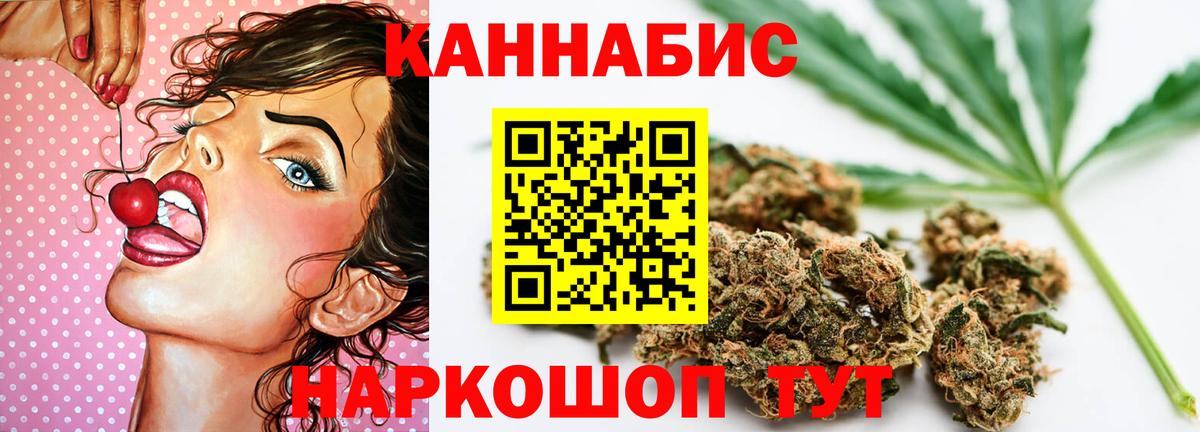 Бошки Шишки марихуана  Канабис LSD WEED  Курганинск  Вход с VPN 
